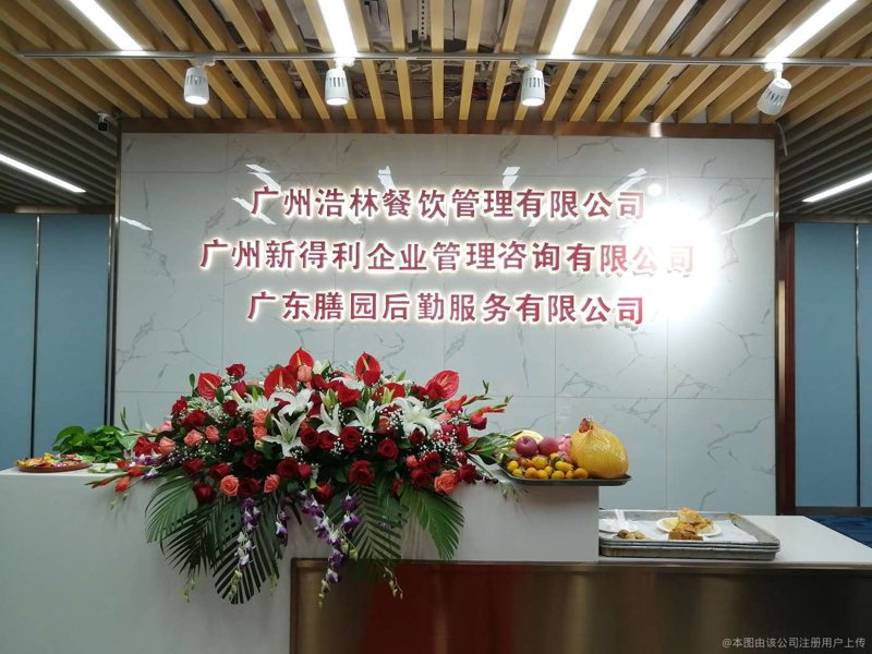 餐饮管理服务